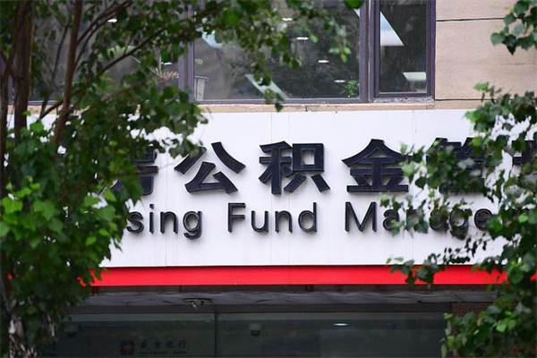三沙公积金3月份封存的8月份能取出来吗（公积金9月23号封存的,什么时候买半年?）